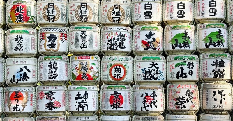 Soubor:204 Rýžové víno Saké 4.jpg